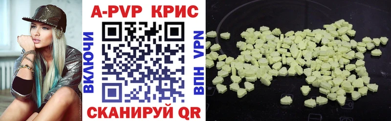 Купить  Майкоп  Alfa_PVP Crystall 