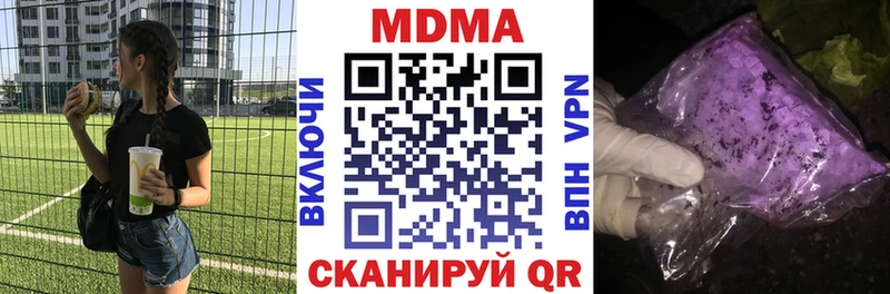 МДМА Molly  Купить закладки  Майкоп 