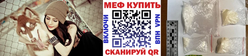 Купить  Майкоп  МЕФ кристаллы 