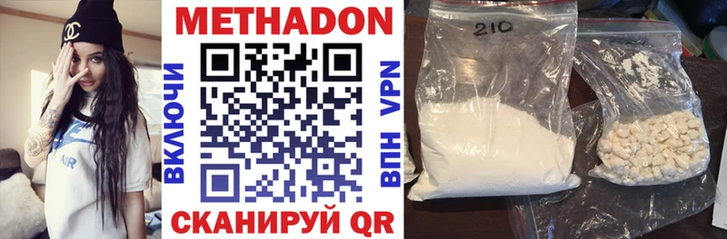 Купить  Майкоп  МЕТАДОН VHQ 